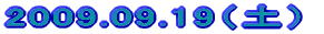 2009.09.29�i�y�j